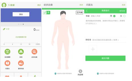 三星攜手尋醫問藥網 以科技賦能，讓醫療大數據釋放健康價值